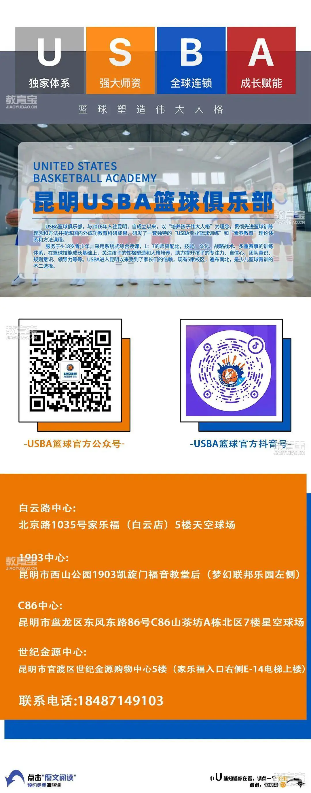 简短的篮球训练总结与反思作文_2