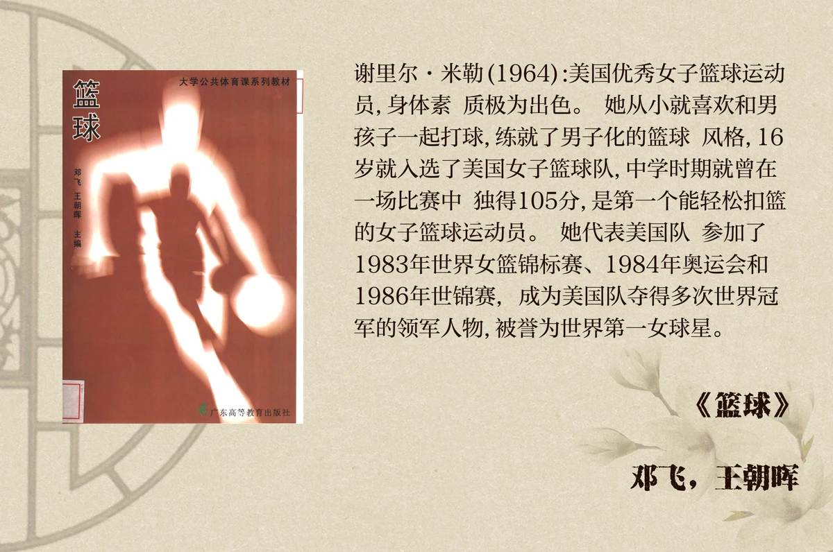 老年篮球爱好者如何安全参与比赛_0